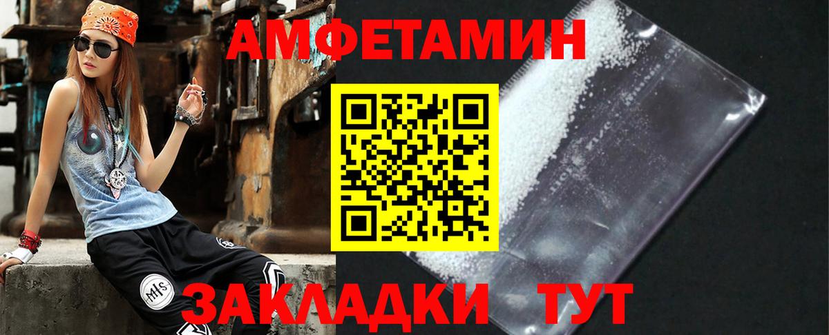 Кимовск  Амфетамин 97%  Вход с VPN 