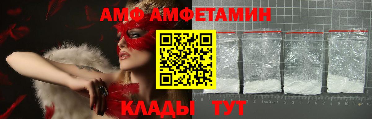 АМФЕТАМИН Розовый Кимовск
