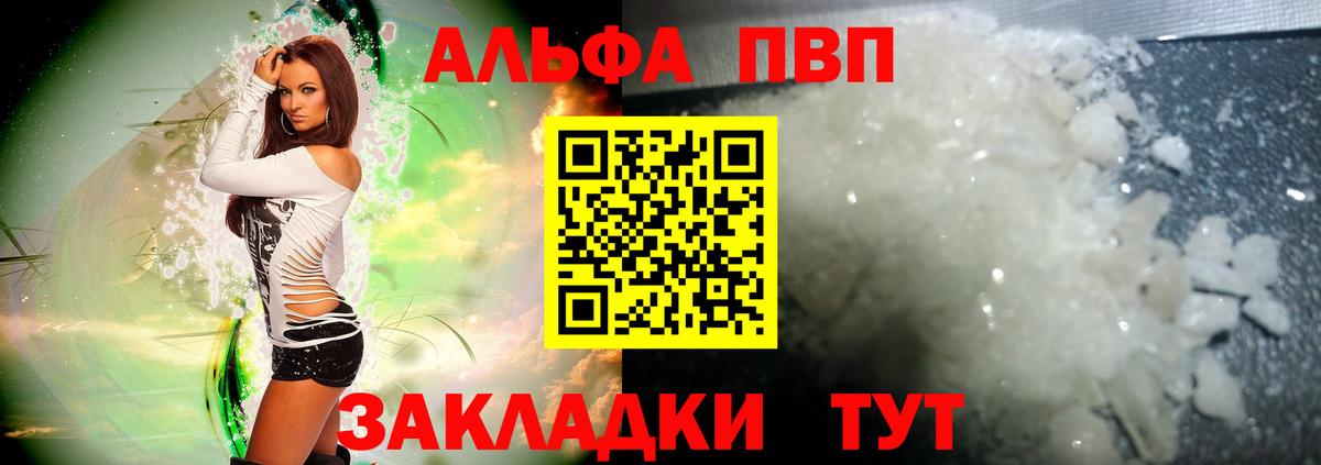 А ПВП  Альфа ПВП Crystall  Вход с VPN  Кимовск 