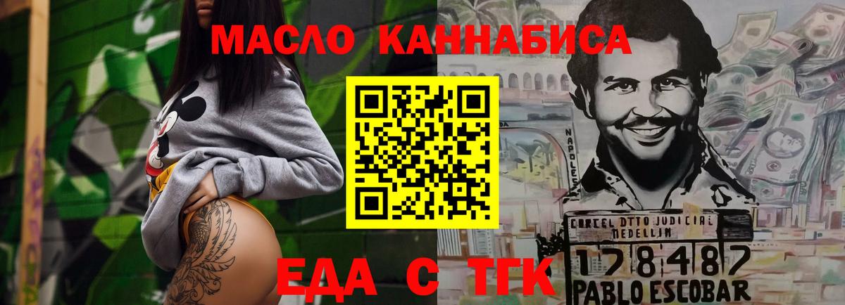 Печенье с ТГК марихуана  Вход с VPN  Кимовск 