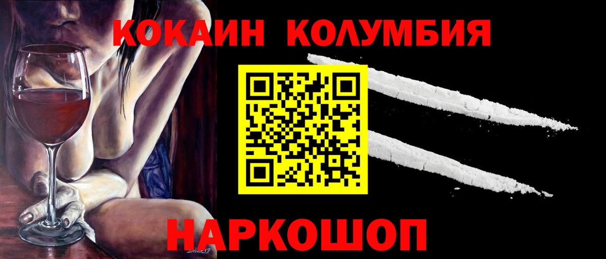 COCAIN Перу  Вход с VPN  Кимовск  КОКАИН  Cocaine Эквадор 