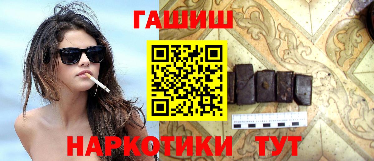 Кимовск  ГАШИШ Cannabis  ГАШ гашик  Вход с VPN 