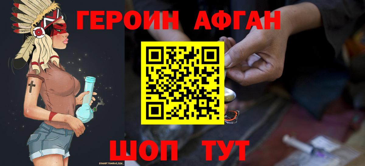ГЕРОИН герыч Кимовск