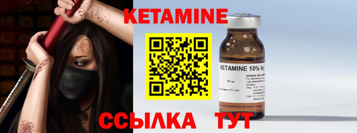 Кимовск  КЕТАМИН VHQ  Вход с VPN 
