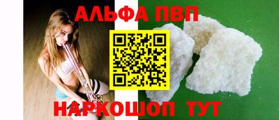 меф Бийск