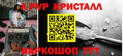 меф Бийск