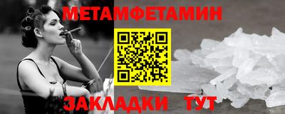 меф Бийск