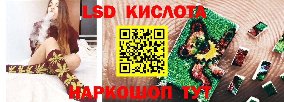 Лсд 25 экстази кислота  Лсд 25 экстази ecstasy  Кимовск  Вход с VPN 