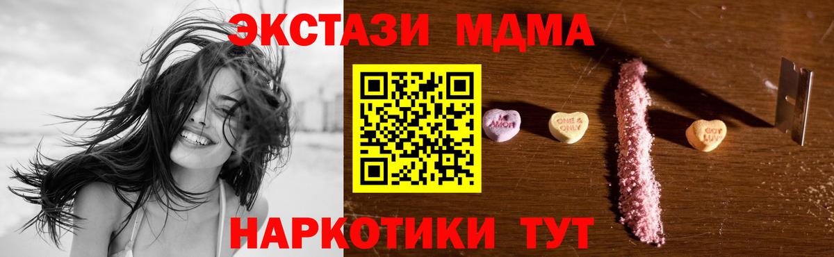 МДМА  Вход с VPN  Кимовск  MDMA кристаллы 