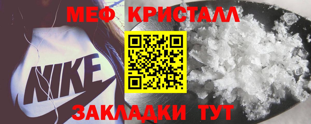 Мефедрон мука Кимовск