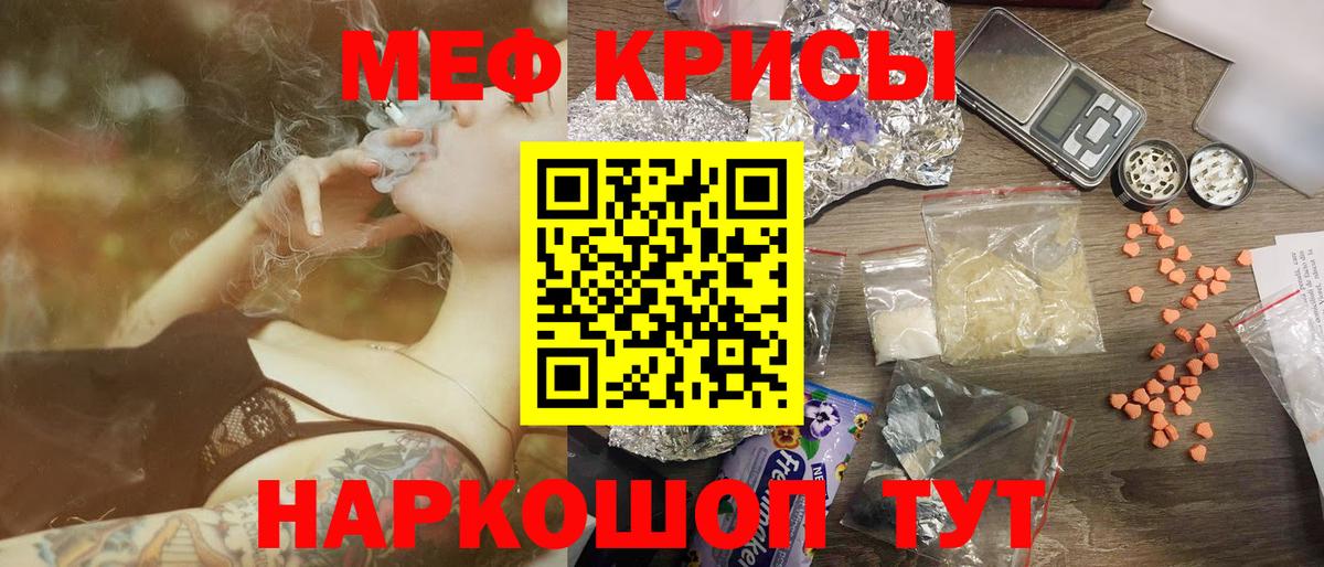 Мефедрон мука  МЯУ-МЯУ  дарнет шоп  Меф  Меф mephedrone  Вход с VPN  Кимовск 