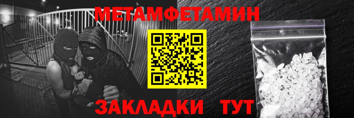 МЕТАМФЕТАМИН винт Кимовск