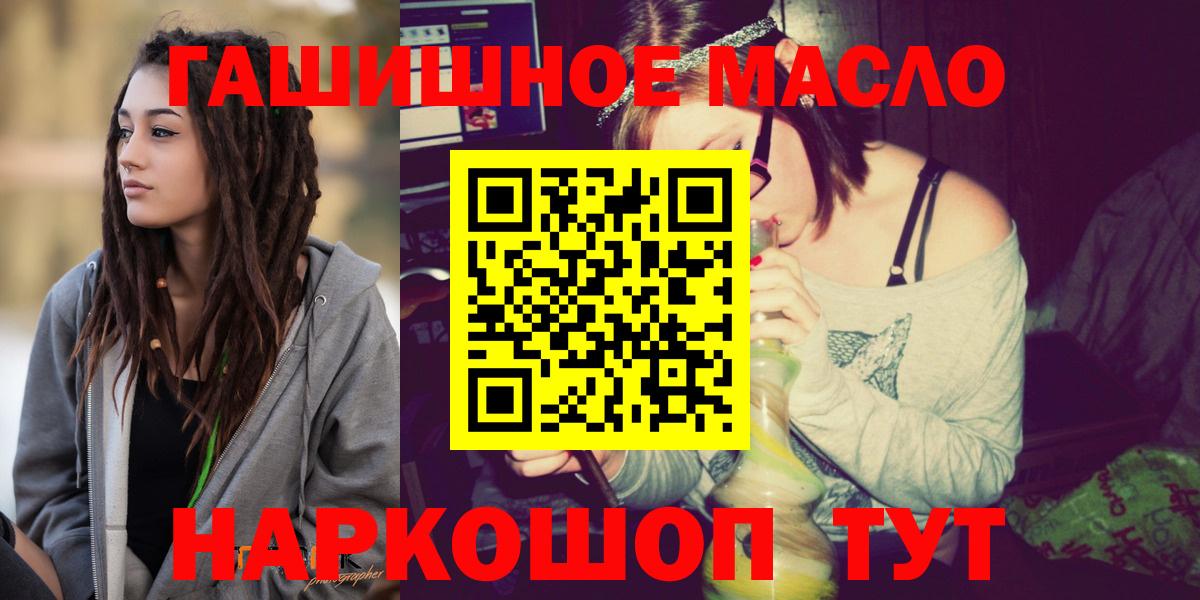 ТГК вейп  ТГК концентрат  Кимовск  Вход с VPN 
